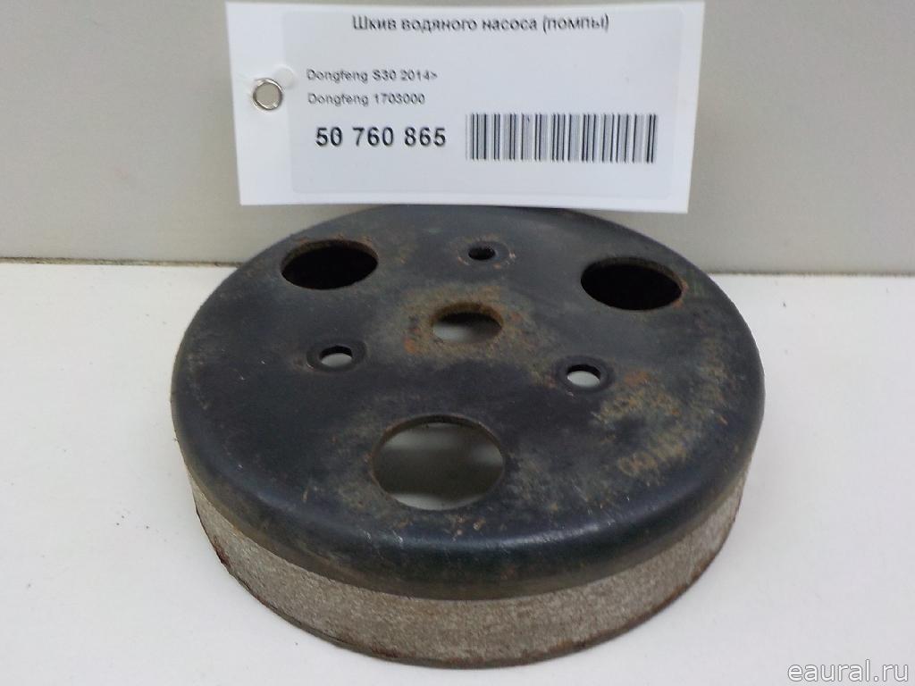 Шкив водяного насоса (помпы)