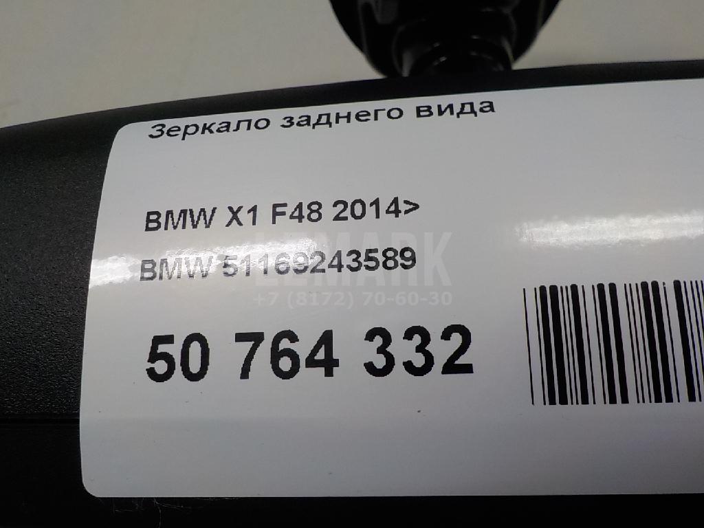 Зеркало заднего вида