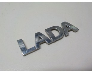 Эмблема на крышку багажника для VAZ Lada Granta 2011> БУ состояние хорошее