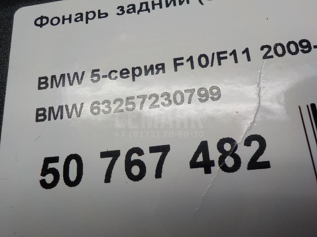 Фонарь задний (стоп сигнал)