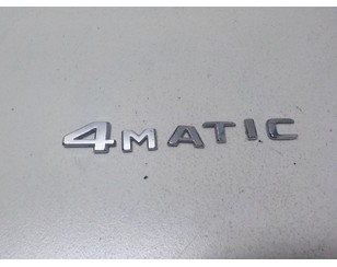 Эмблема на крышку багажника для Mercedes Benz W217 S-Klasse coupe 2014> с разборки состояние отличное