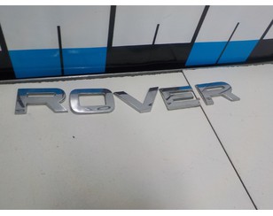 Эмблема для Land Rover Range Rover III (LM) 2002-2012 БУ состояние хорошее