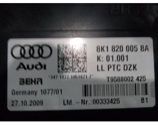 Испаритель кондиционера для Audi Q5 [8R] 2008-2017 БУ состояние отличное