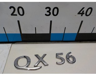 Эмблема на крышку багажника для Infiniti QX56 (JA60) 2004-2009 с разбора состояние отличное