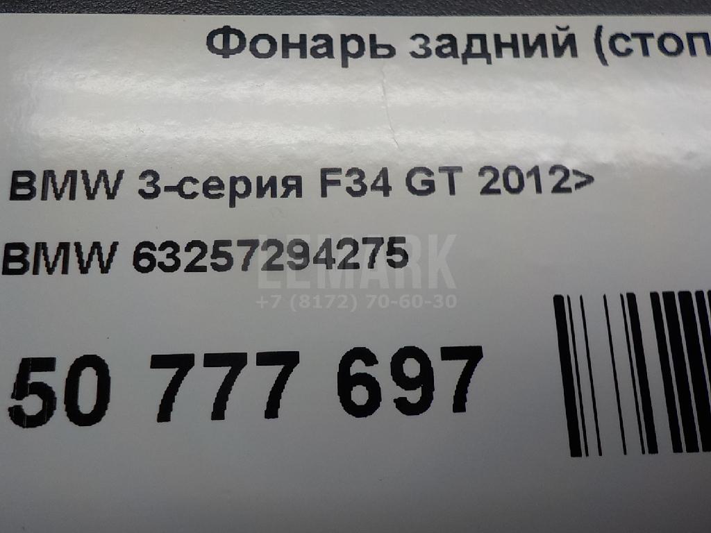 Фонарь задний (стоп сигнал) для  Audi A4 [B7] 2005-2007