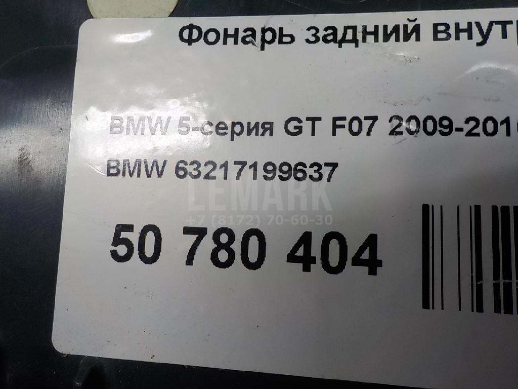 Фонарь задний внутренний левый для  Fiat Stilo 2002-2010