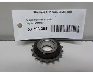 Шестерня ГРМ промежуточная для Lexus GS 300/400/430 2005-2011 с разборки состояние отличное