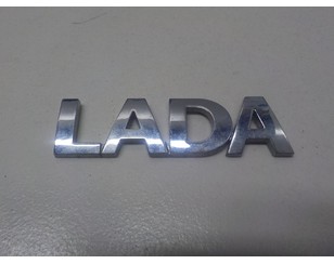 Эмблема для VAZ Lada Largus 2012> с разбора состояние отличное