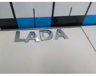 Эмблема на крышку багажника для VAZ Lada Vesta 2015> б/у состояние отличное