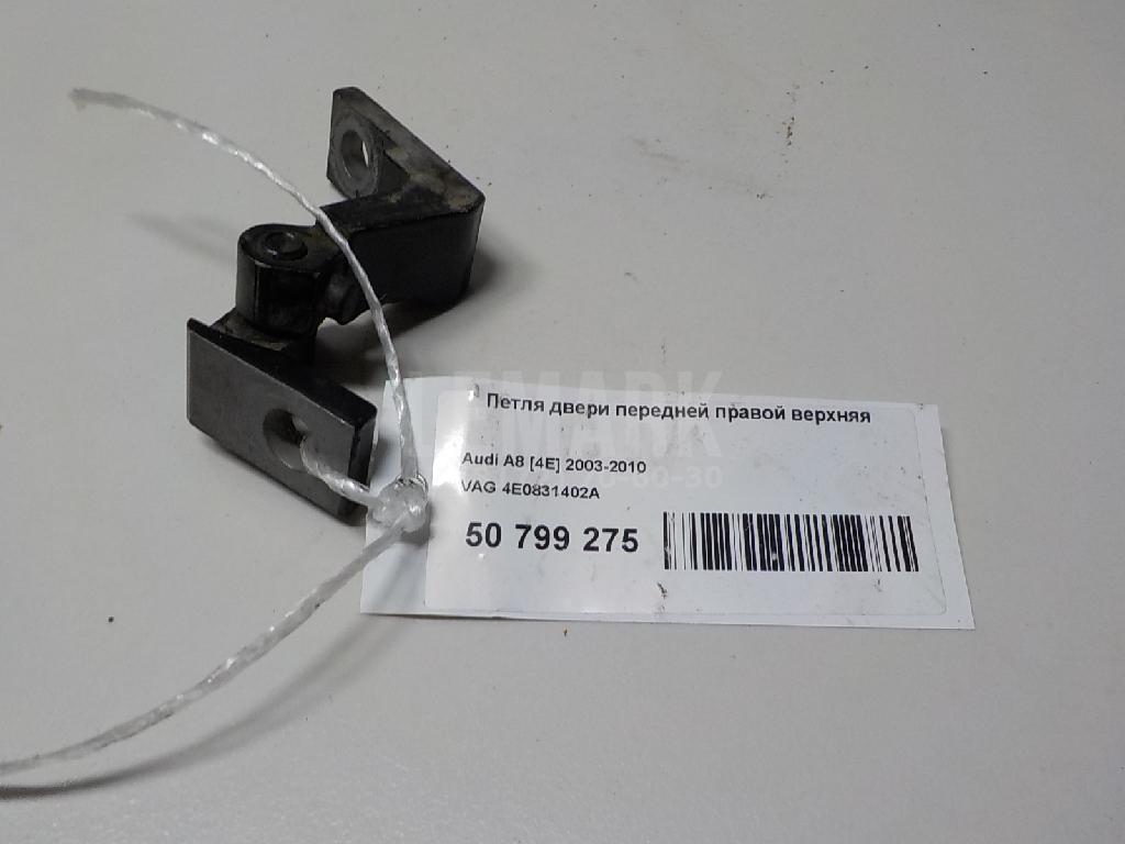 Петля двери передней правой верхняя для  Audi A3 [8PA] Sportback 2004-2013