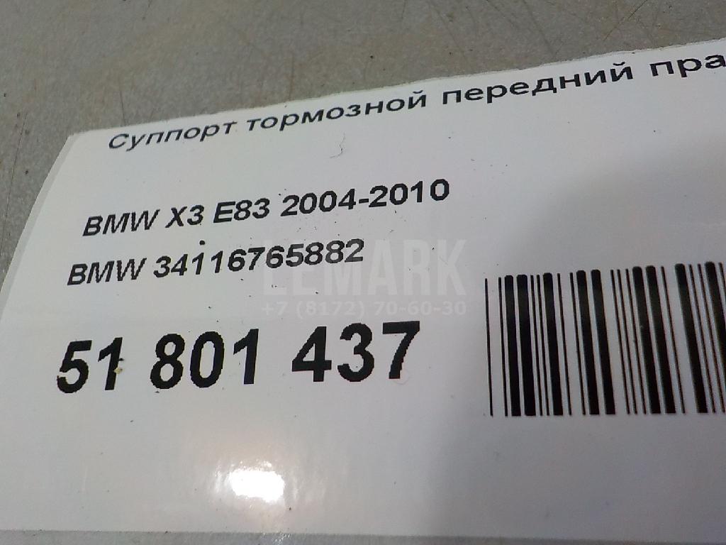 Суппорт тормозной передний правый для  Cadillac CT6 2016