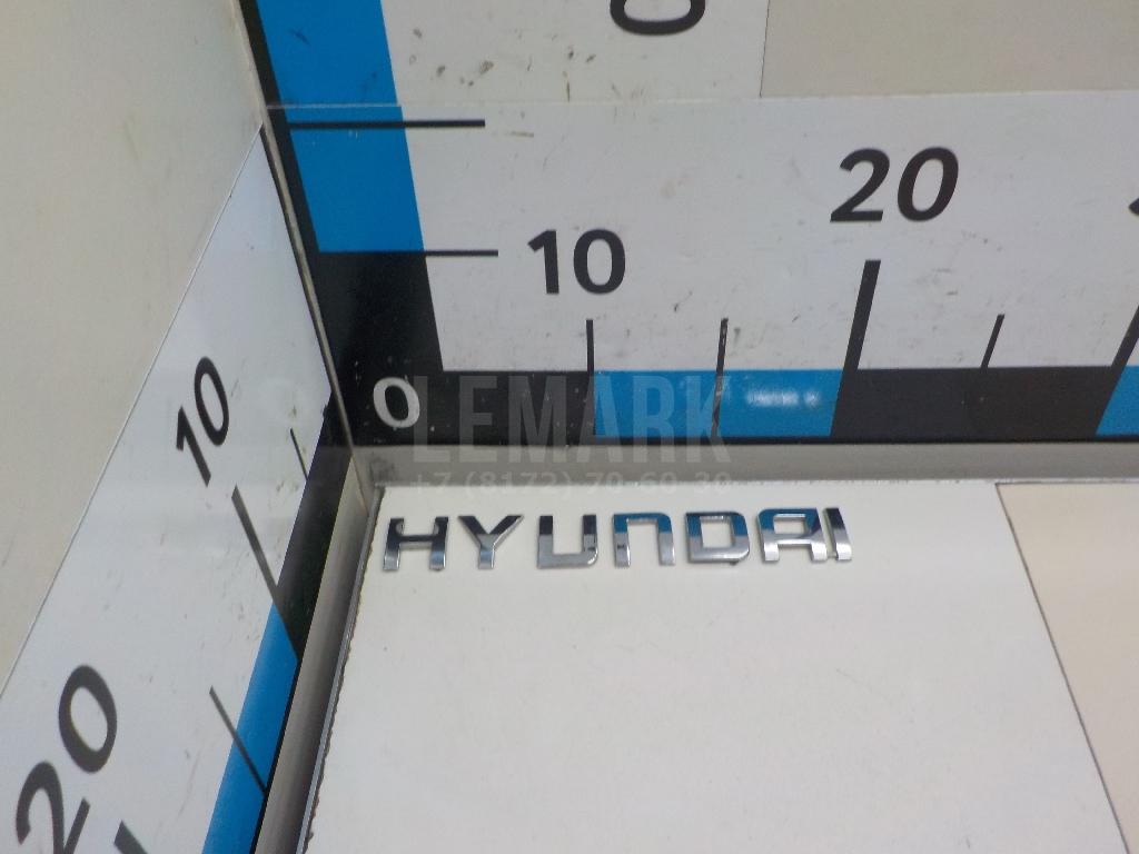 Эмблема на крышку багажника 863102S020 Hyundai-Kia