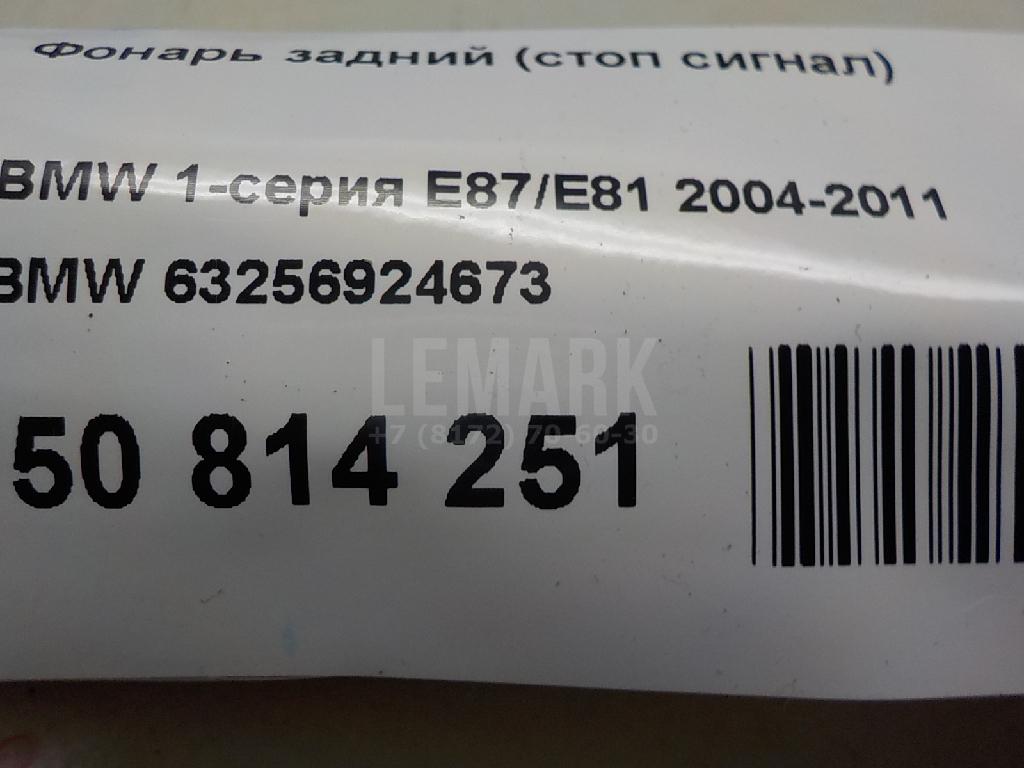 Фонарь задний (стоп сигнал) для  Audi A6 [C6,4F] 2004-2011
