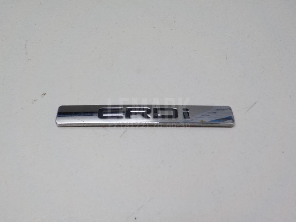 Эмблема на крышку багажника 863302B500 Hyundai-Kia