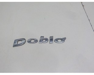 Эмблема для Fiat Doblo 2001-2005 б/у состояние отличное