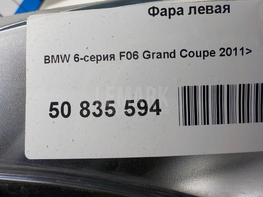 Фара левая