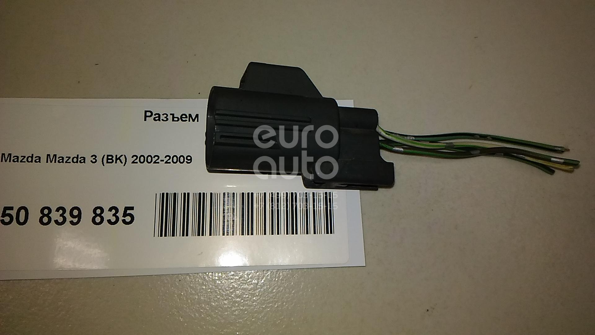 разъем мазда 3