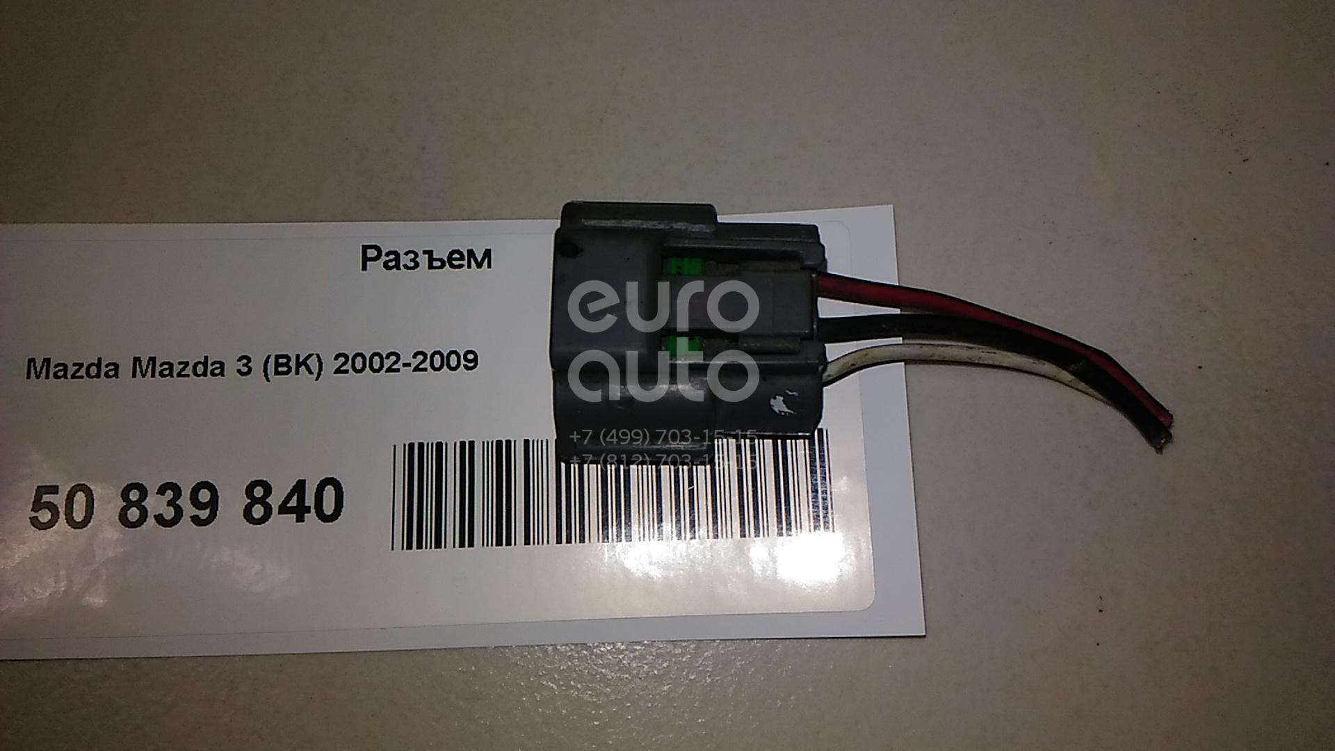 разъем мазда 3bk 0919-104. разъем мазда 3. штекер mazda 3 mazda 3 bl. разъем мазда 3. разъем мазда 3.