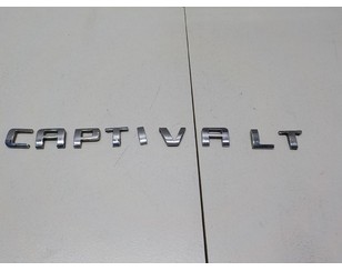 Эмблема на крышку багажника для Chevrolet Captiva (C100) 2006-2010 с разбора состояние хорошее