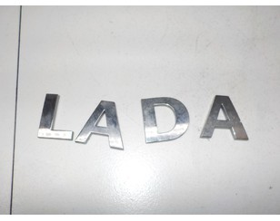 Эмблема на крышку багажника для VAZ Lada X-Ray 2016> с разборки состояние отличное