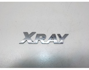 Эмблема на крышку багажника для VAZ Lada X-Ray 2016> с разборки состояние отличное