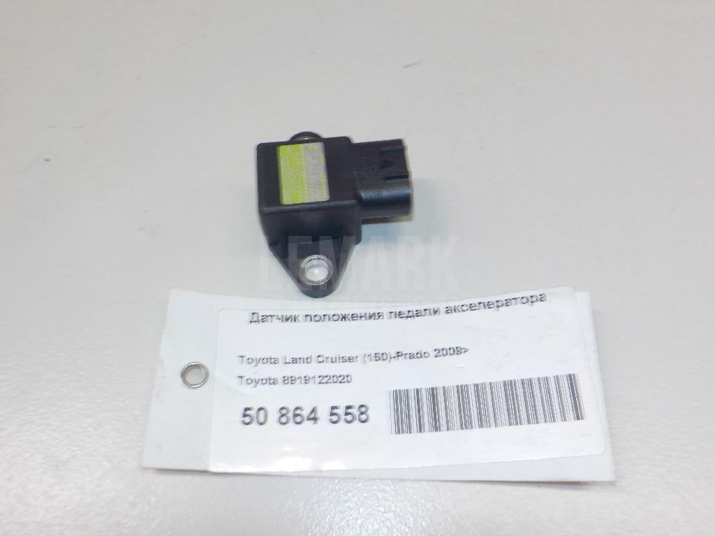 Датчик положения педали акселератора 8919122020 Toyota