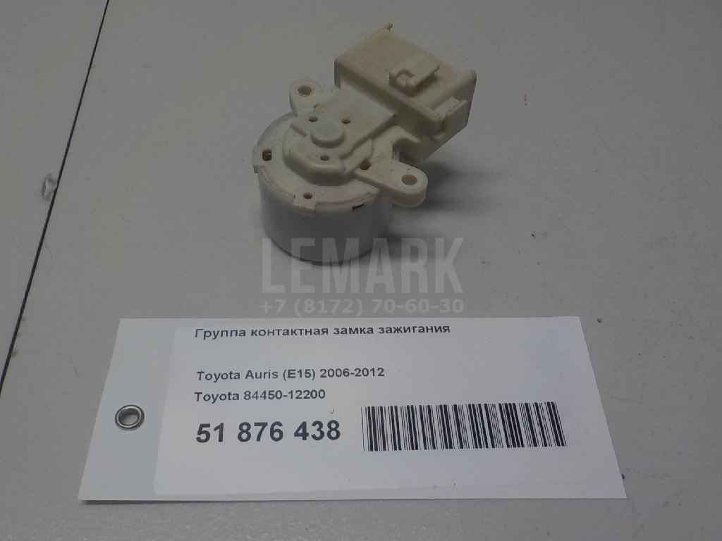Группа контактная замка зажигания 8445012200 Toyota