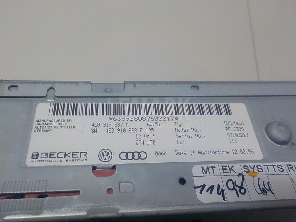 Проигрыватель CD/DVD для  Audi A3 [8P1] 2003-2013
