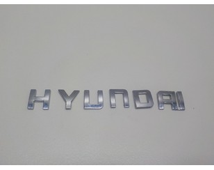 Эмблема на крышку багажника для Hyundai i40 2011-2019 с разборки состояние отличное