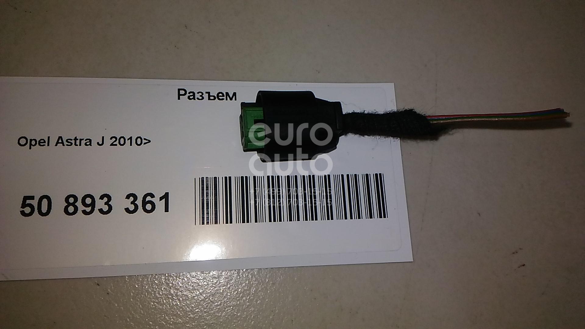 Разъём can opel astra h. Astra j генератор разъем. Usb opel astra j. Astra j разъем. Astra j разъем.