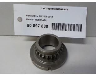 Шестерня коленвала для Honda Civic 5D 2006-2012 БУ состояние отличное