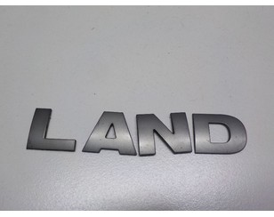 Эмблема для Land Rover Freelander 1998-2006 б/у состояние отличное