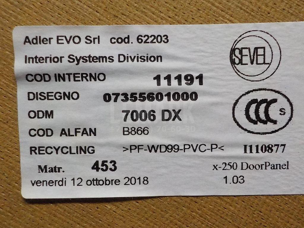 Обшивка двери передней правой для  Ford Escape EUR 2007-2009