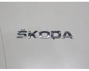 Эмблема для Skoda Kodiaq 2017> БУ состояние отличное