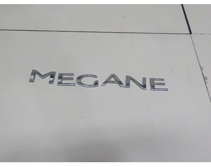Эмблема на крышку багажника для Renault Megane III 2009-2016 б/у состояние отличное