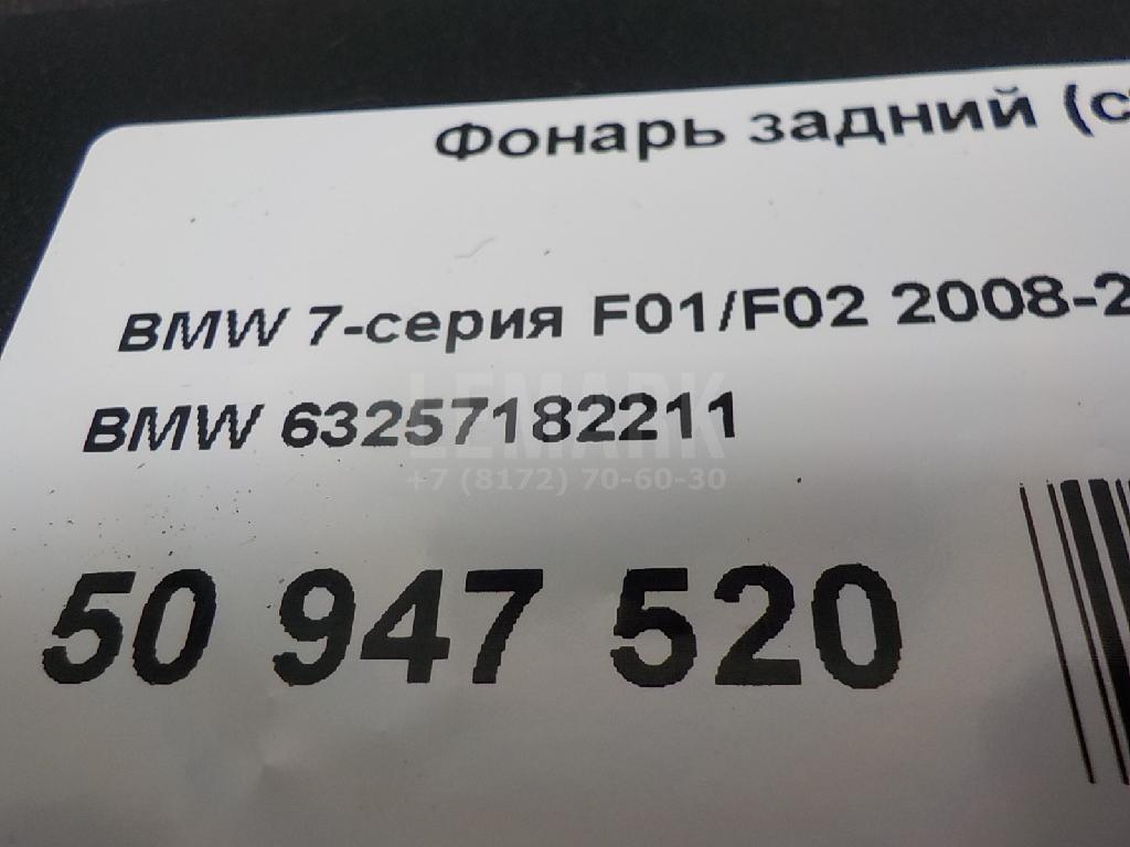 Фонарь задний (стоп сигнал)