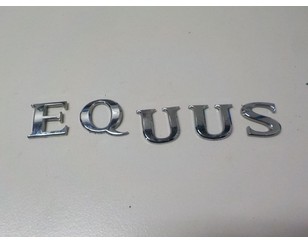 Эмблема на крышку багажника для Hyundai Equus 2009-2016 б/у состояние отличное