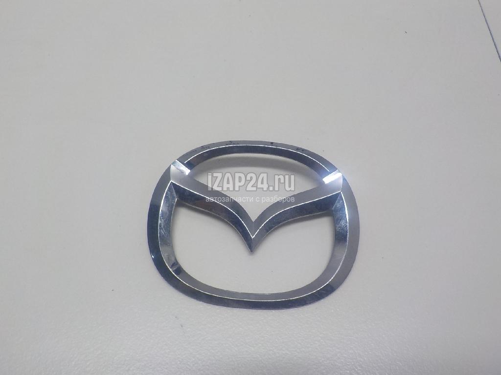 GJ6J51730C Эмблема Mazda Mazda 6 (GG) (2002 - 2007) купить бу по цене 843  руб. Z25566400 - iZAP24