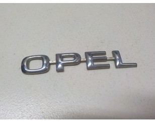 Эмблема для Opel Omega B 1994-2003 с разбора состояние отличное