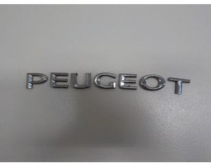 Эмблема для Peugeot 408 2012> БУ состояние отличное