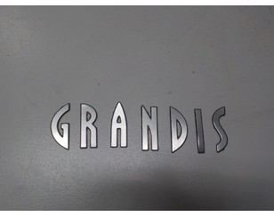 Эмблема на крышку багажника для Mitsubishi Grandis (NA#) 2004-2010 с разбора состояние отличное