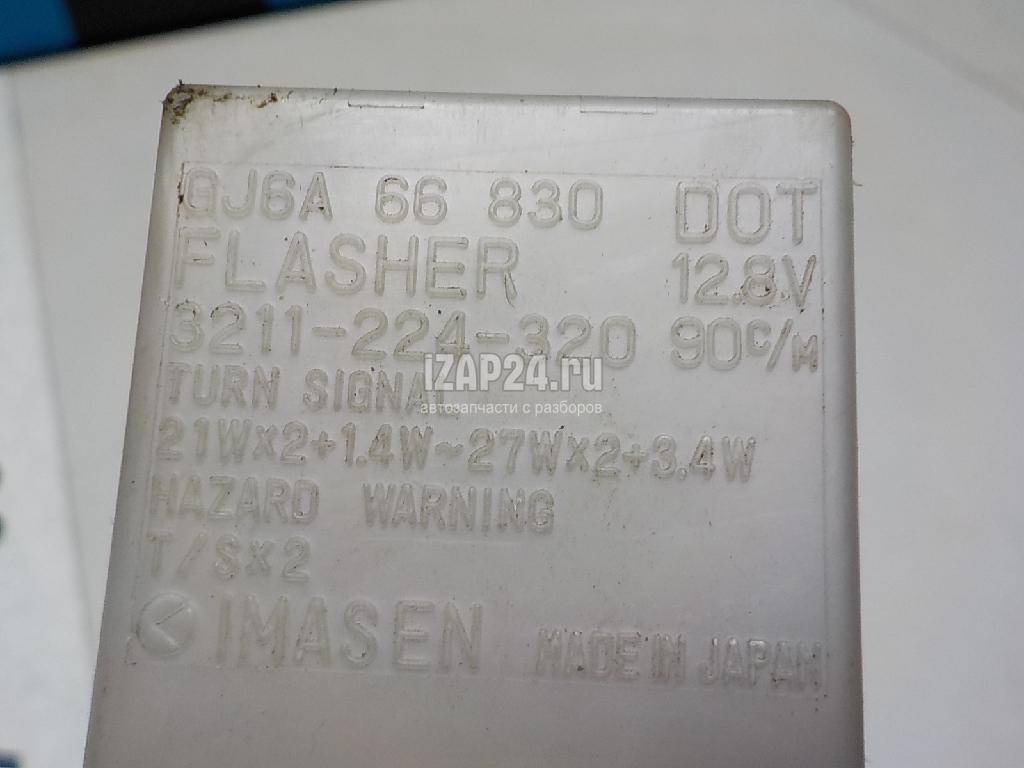 GJ6A66830 Реле поворотов Mazda MPV II (LW) (1999 - 2006)