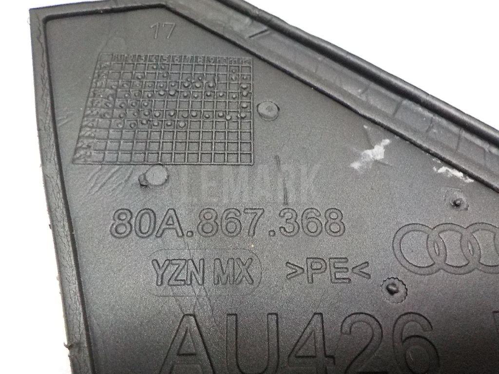 Уплотнитель двери для  Audi A8 [4E] 2002-2010