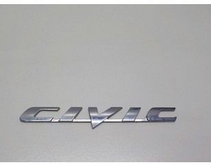 Эмблема для Honda Civic 4D 2006-2012 с разбора состояние отличное