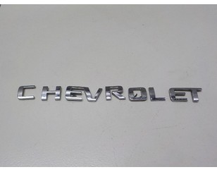 Эмблема на крышку багажника для Chevrolet Orlando 2011-2015 б/у состояние отличное