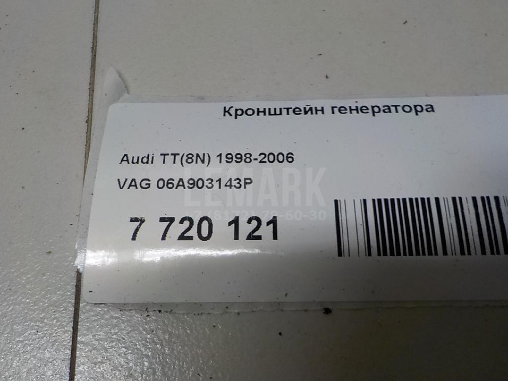 Кронштейн генератора
