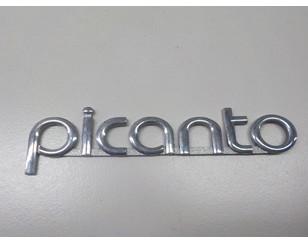 Эмблема на крышку багажника для Kia Picanto 2004-2011 с разбора состояние отличное