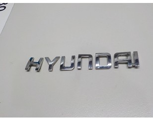 Эмблема для Hyundai Elantra 2011-2016 БУ состояние отличное