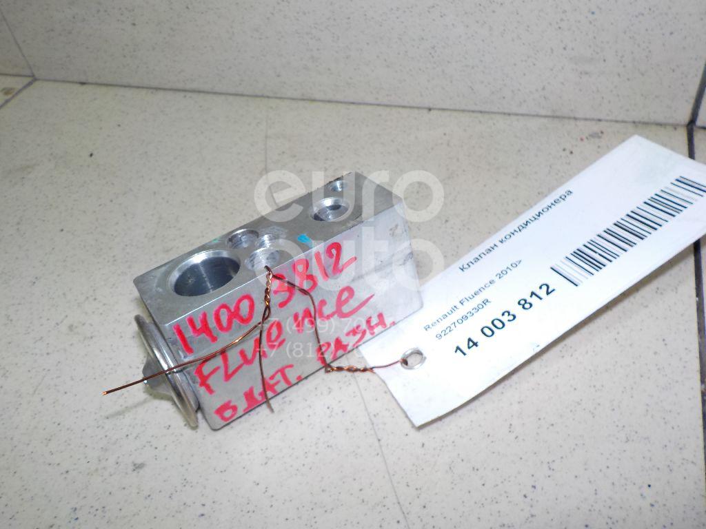 Сервисный клапан кондиционера рено меган 2. Клапан кондиционера альмера g15. Клапан кондиционера логан. Клапан кондиционера рено премиум. Клапан кондиционера renault logan 2 купить.