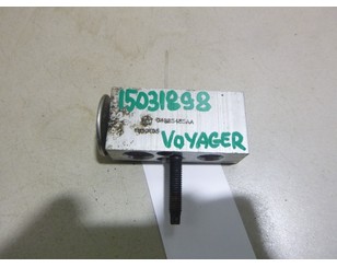 Клапан кондиционера для Chrysler Voyager/Caravan (RG/RS) 2000-2008 с разбора состояние отличное